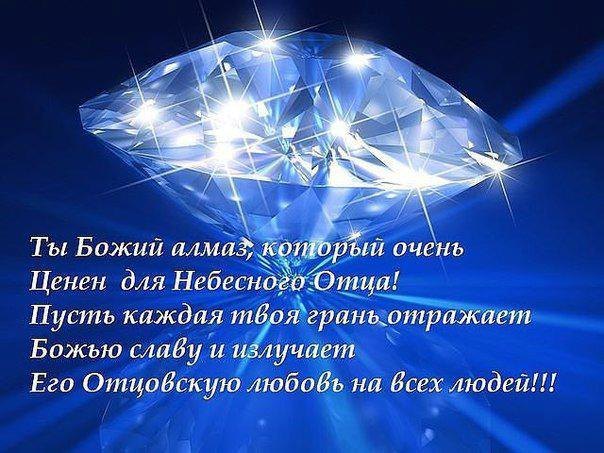 Христианское поздравление с днем рождения детское