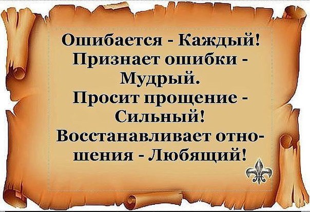 Попросит прощение у любимого в прозе Попросит прощение у любимого в прозе