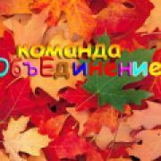 Осенний Лес