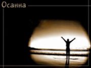Салта