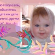 Я маленькая