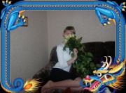 Ксюшенька