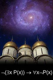 Серафим Элохимович Сущий