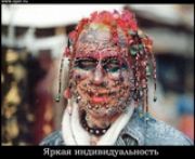блин=)