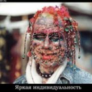 блин=)