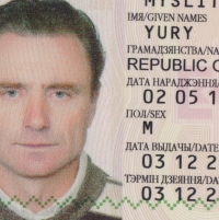 Юрий Мыслицкий