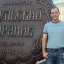 Вячеслав Бирюков