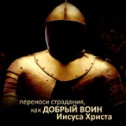 Слава