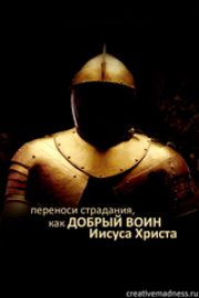 Слава