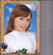 Полина