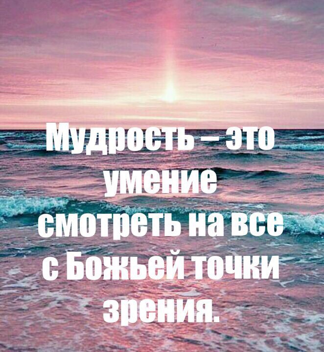 Христианские картинки со смыслом вдохновляющие цитаты про жизнь со смыслом